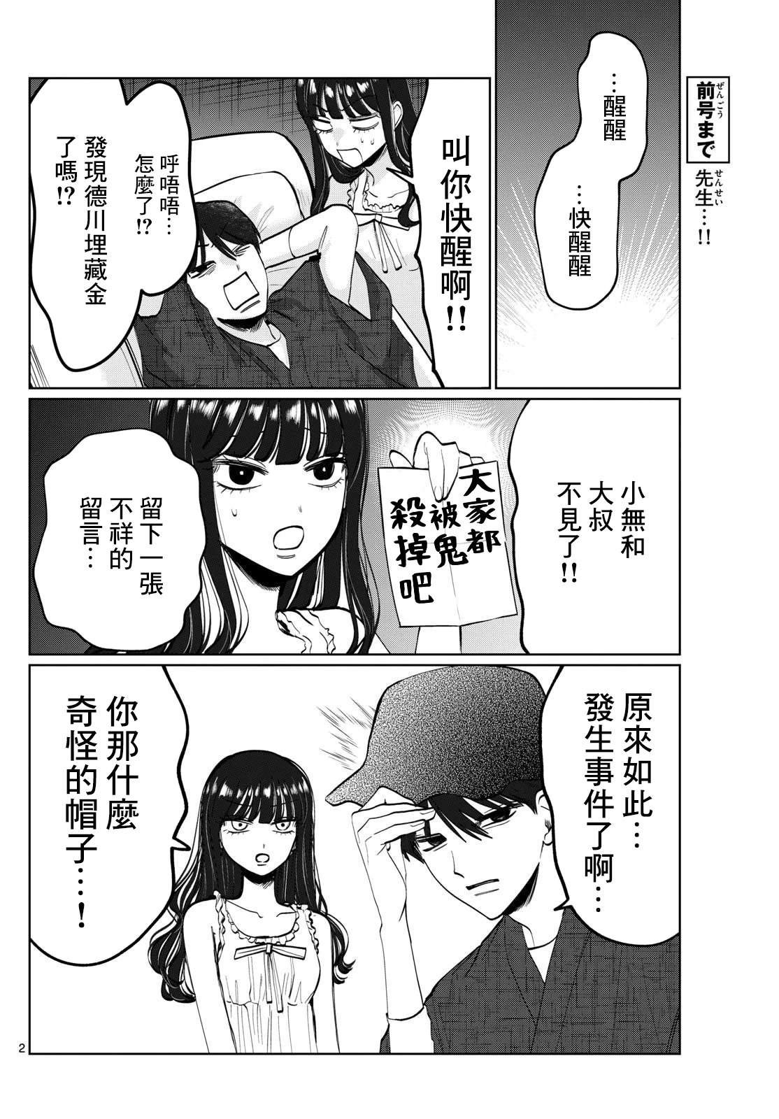 第44话