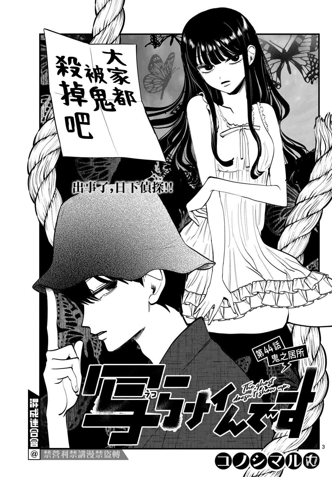 第44话