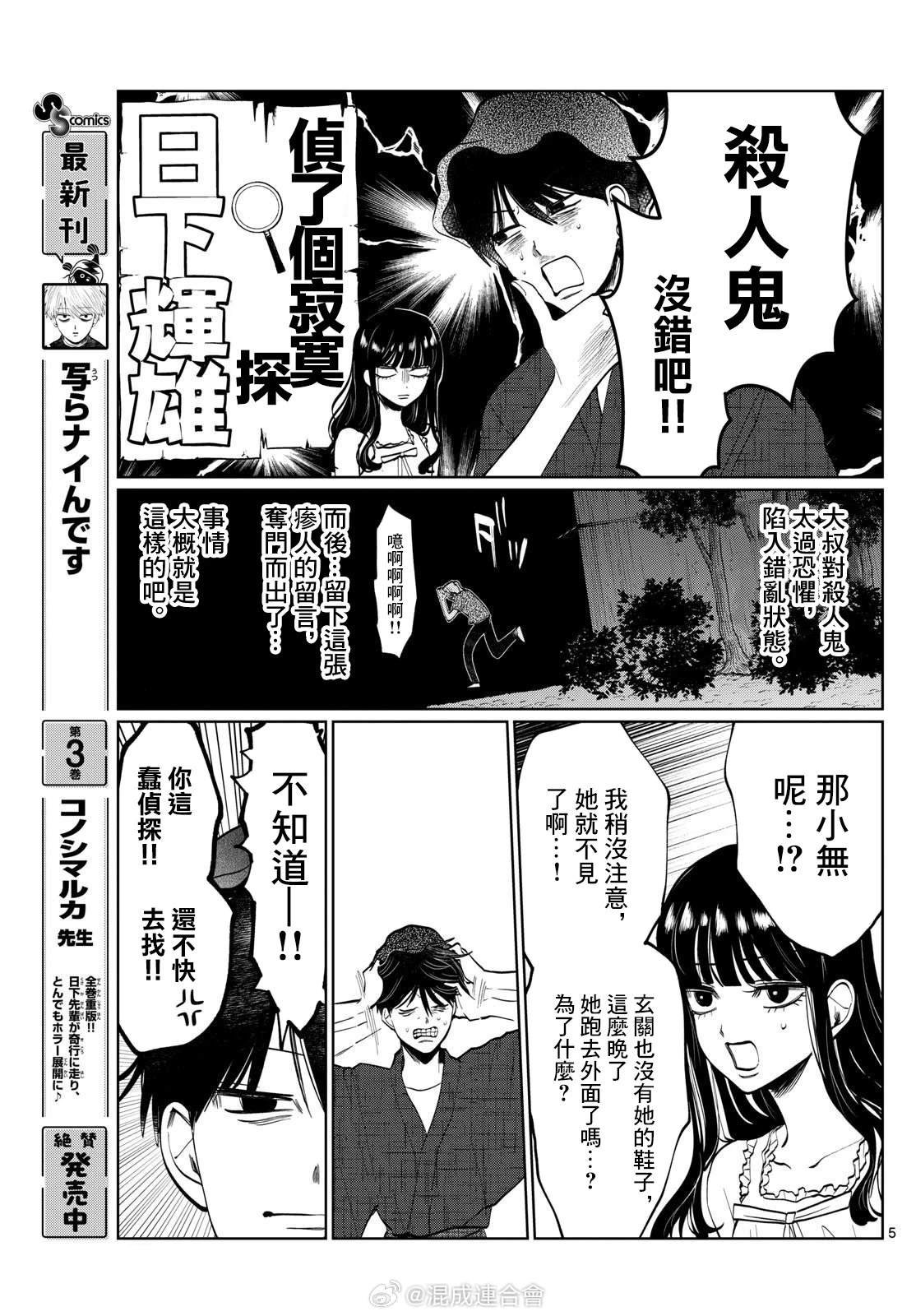 第44话