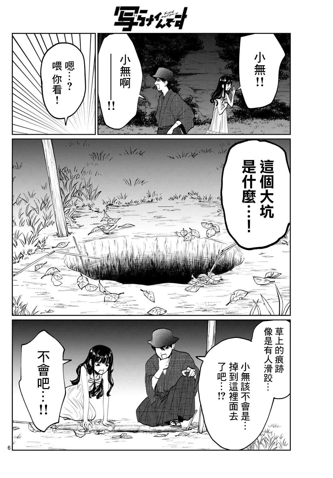 第44话