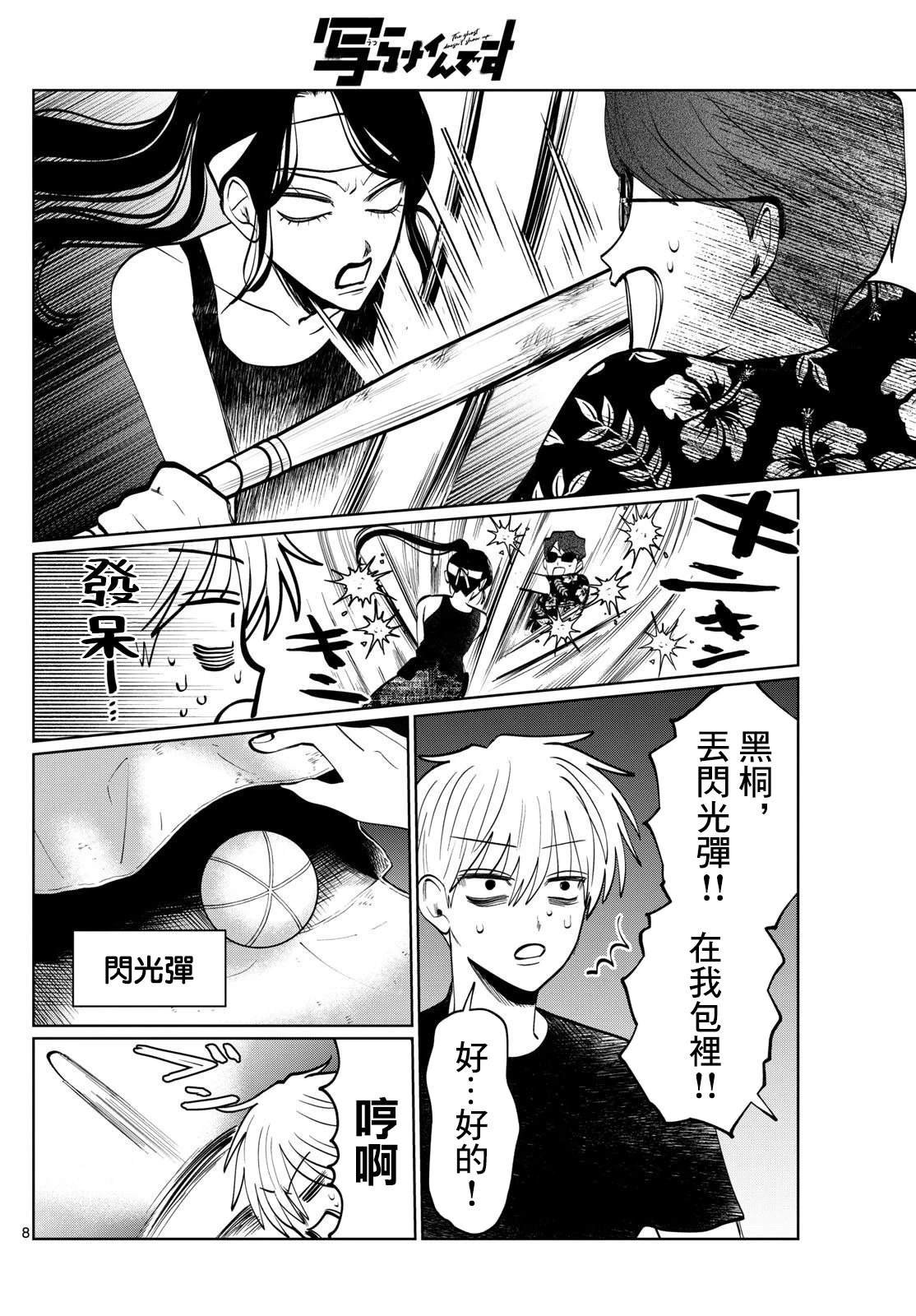 第44话
