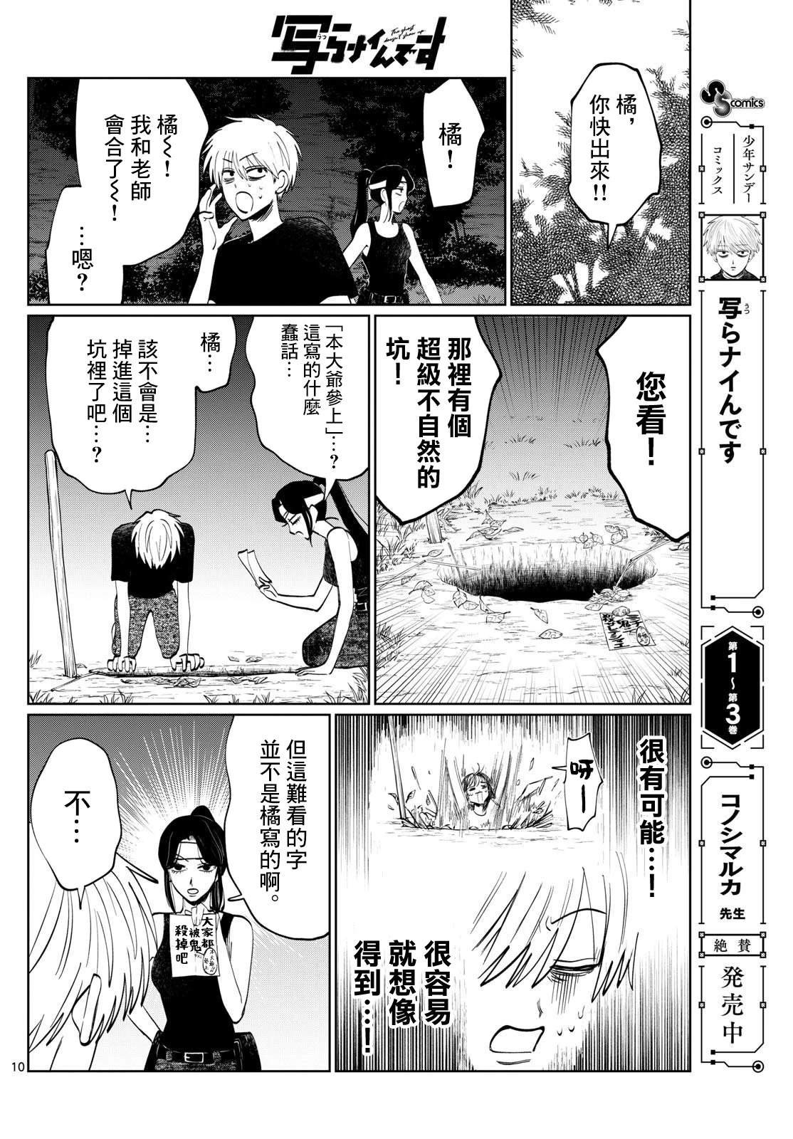 第44话