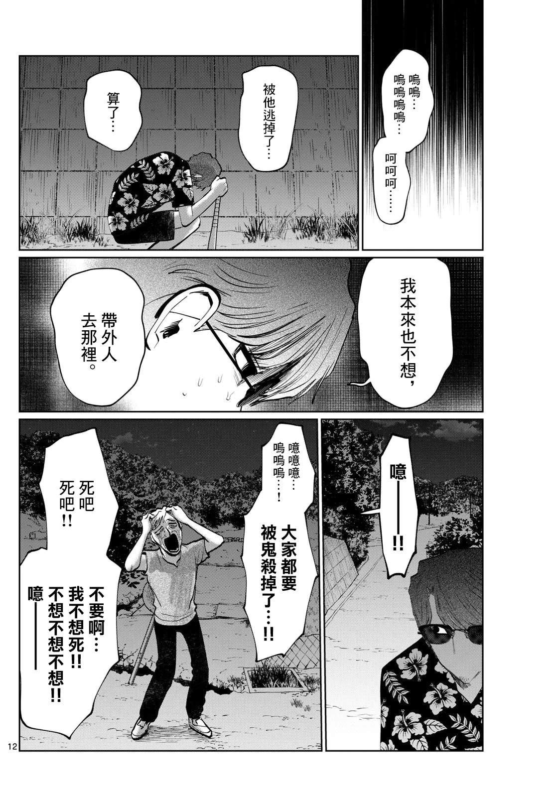 第44话