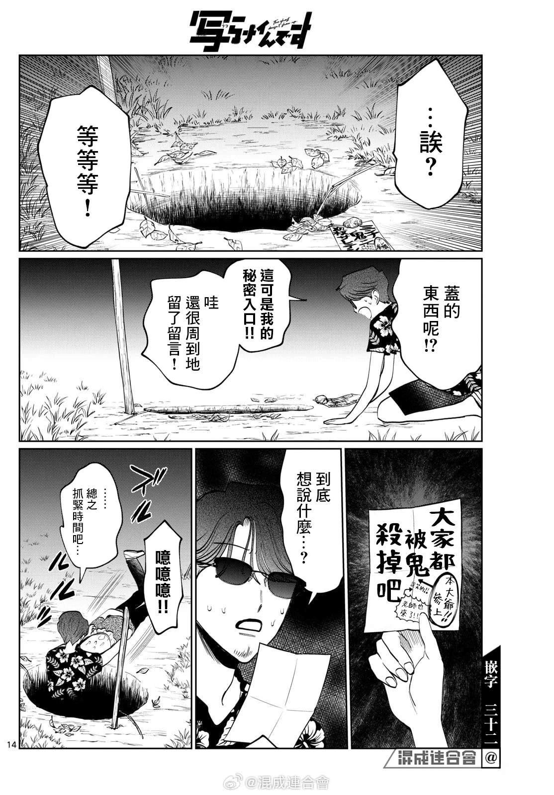 第44话