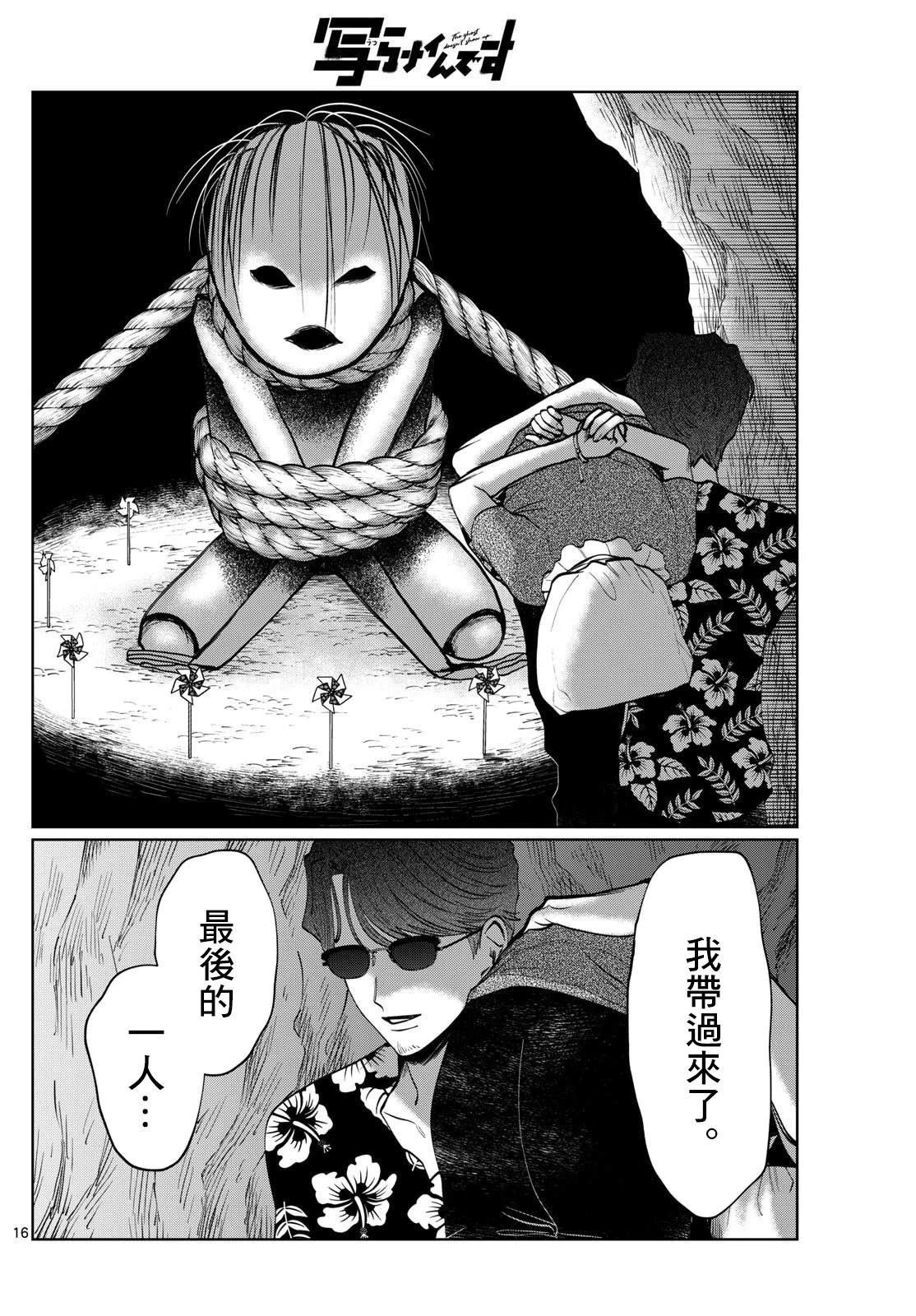 第44话