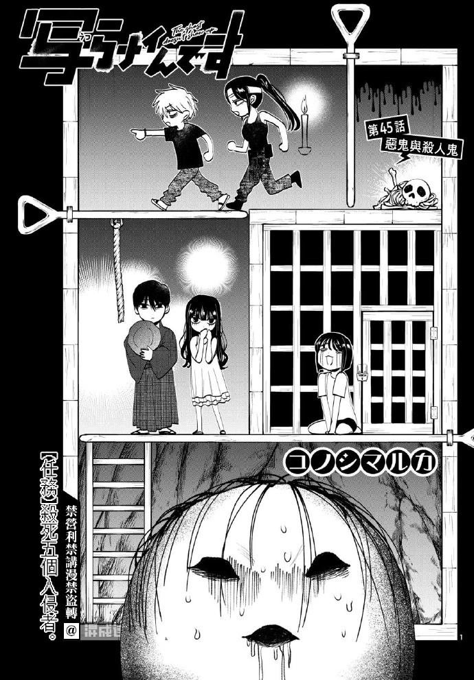 第45话
