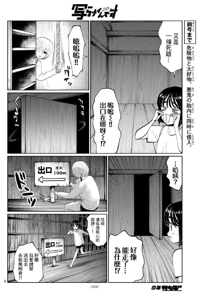 第45话