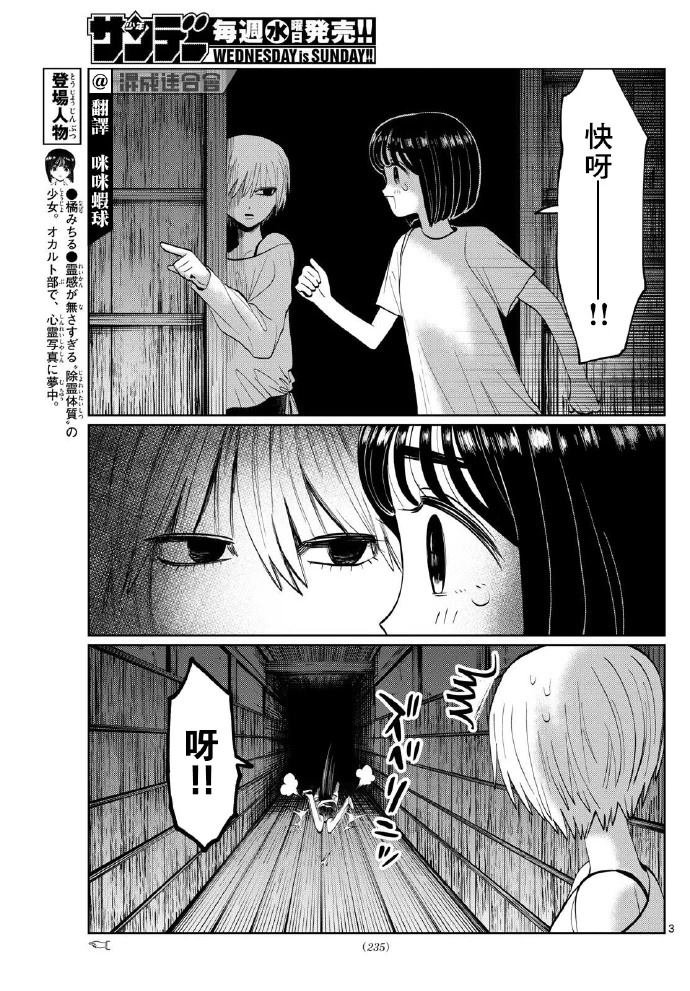 第45话