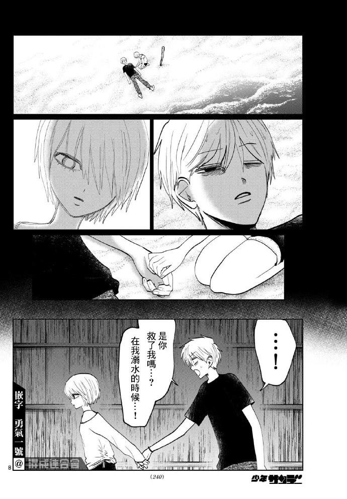 第45话