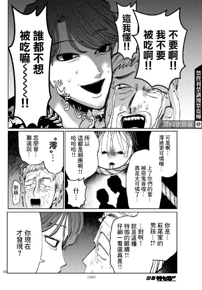 第45话