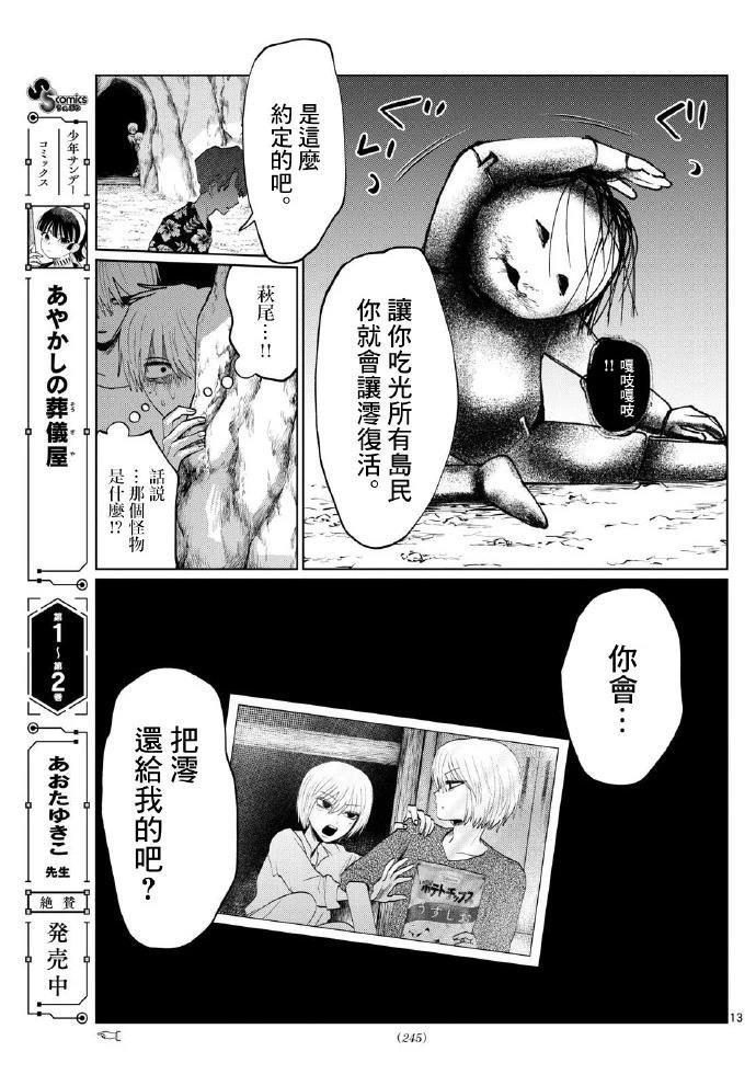 第45话