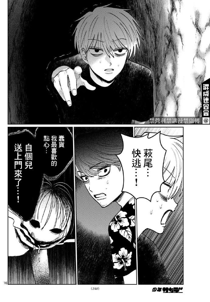第45话