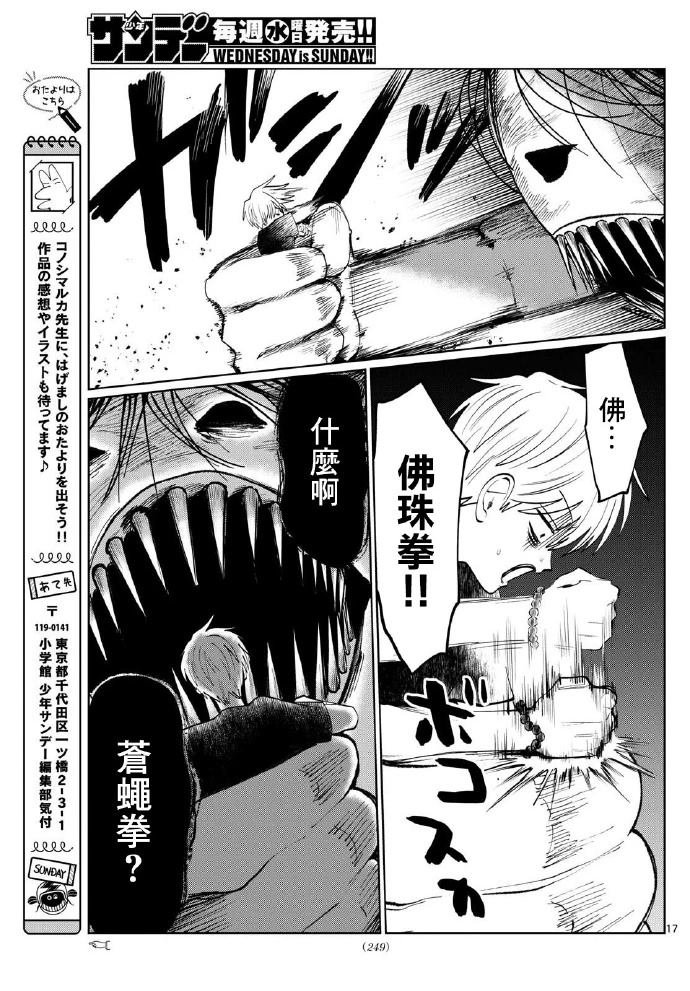 第45话