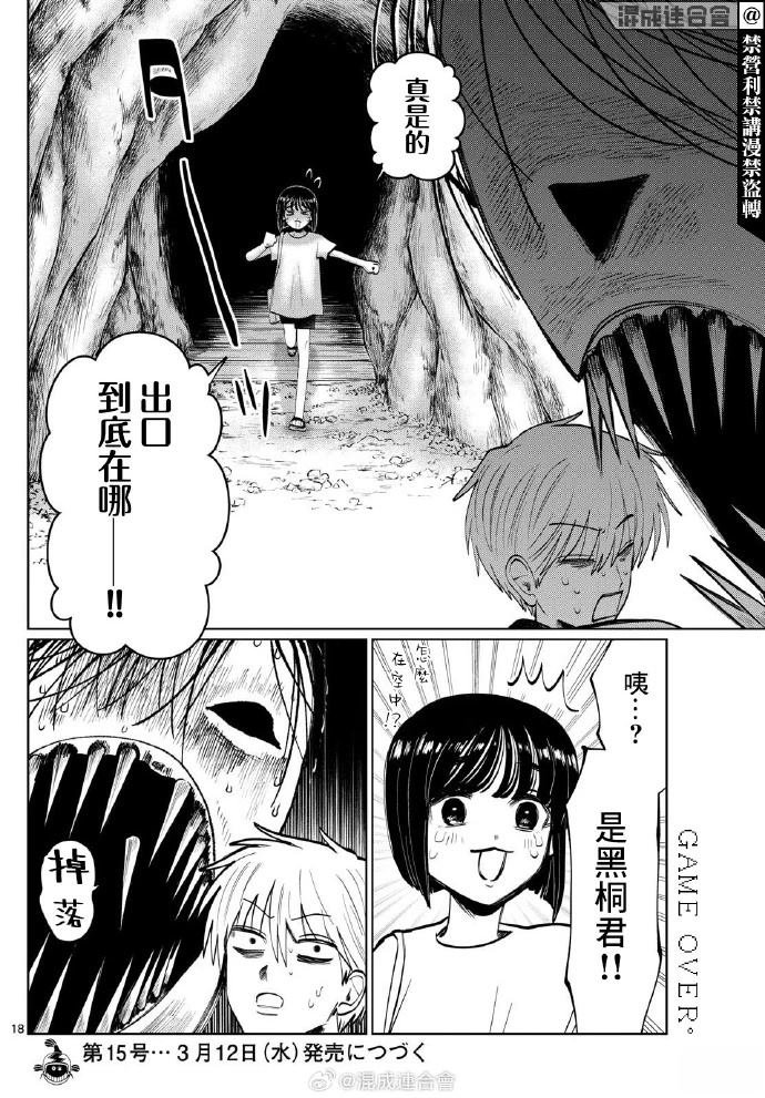 第45话