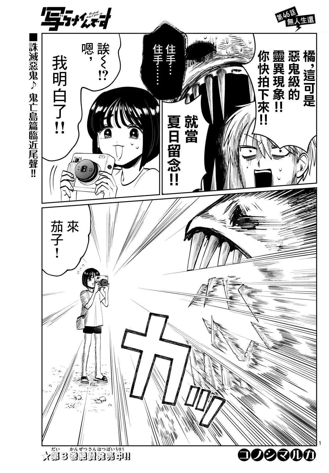 第46话
