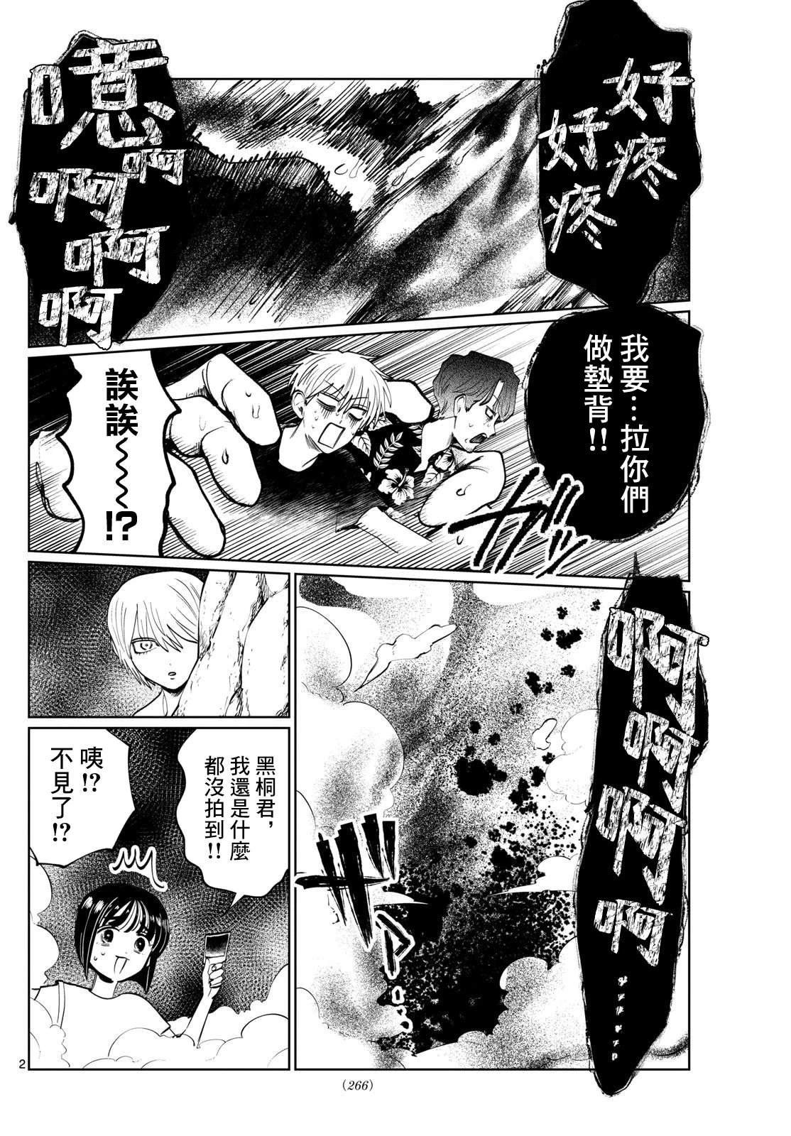 第46话
