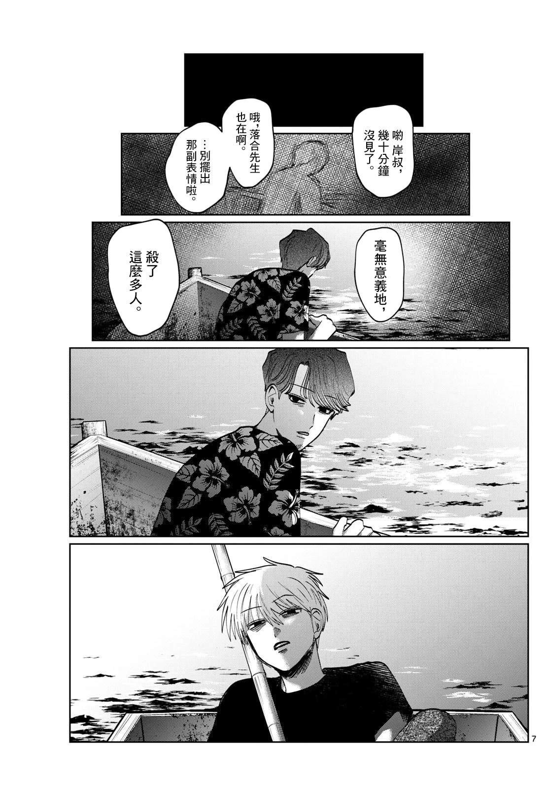 第46话