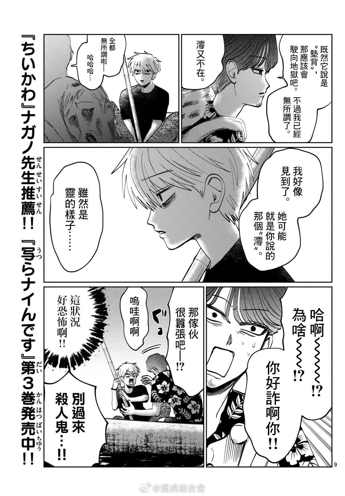 第46话