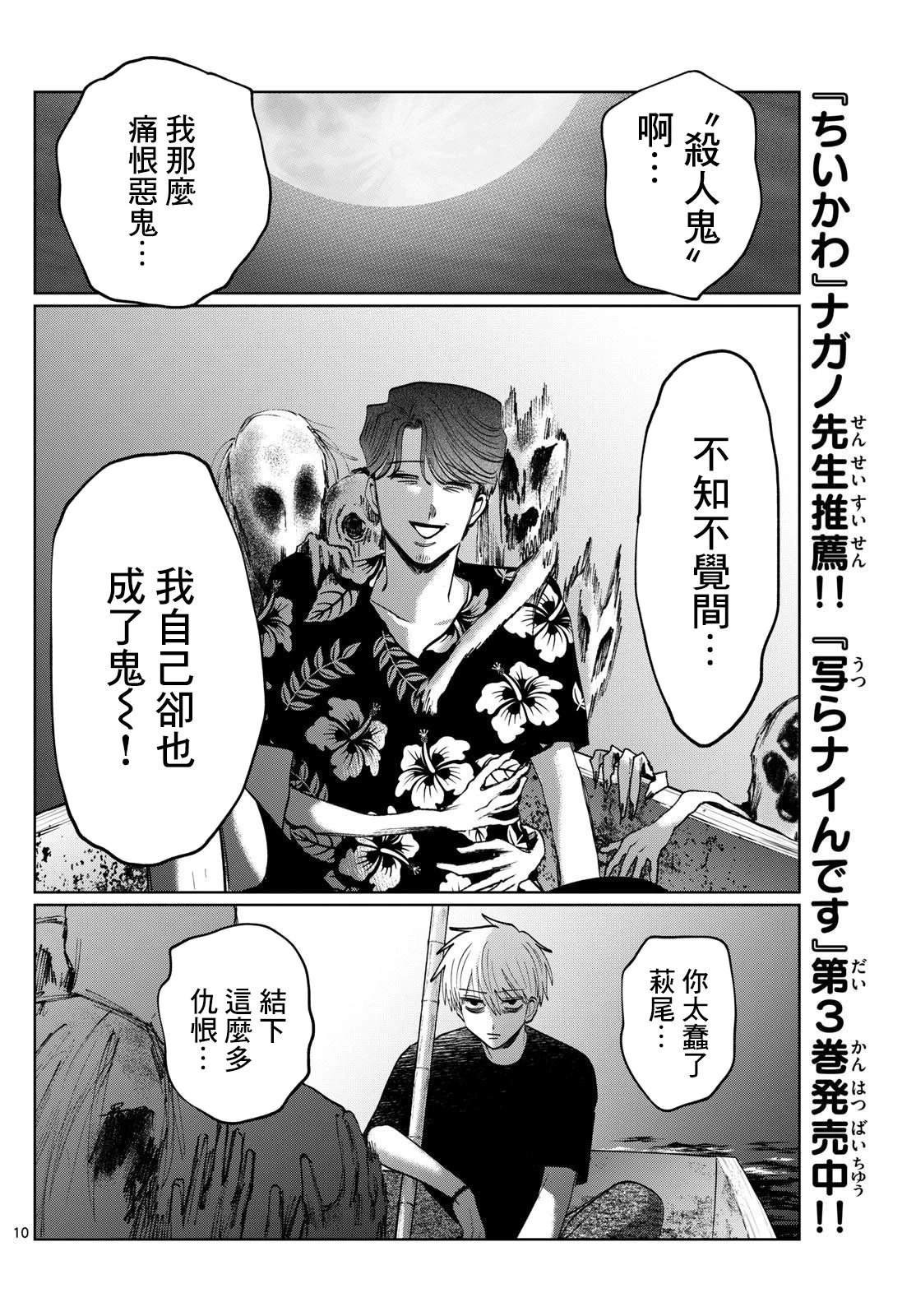 第46话