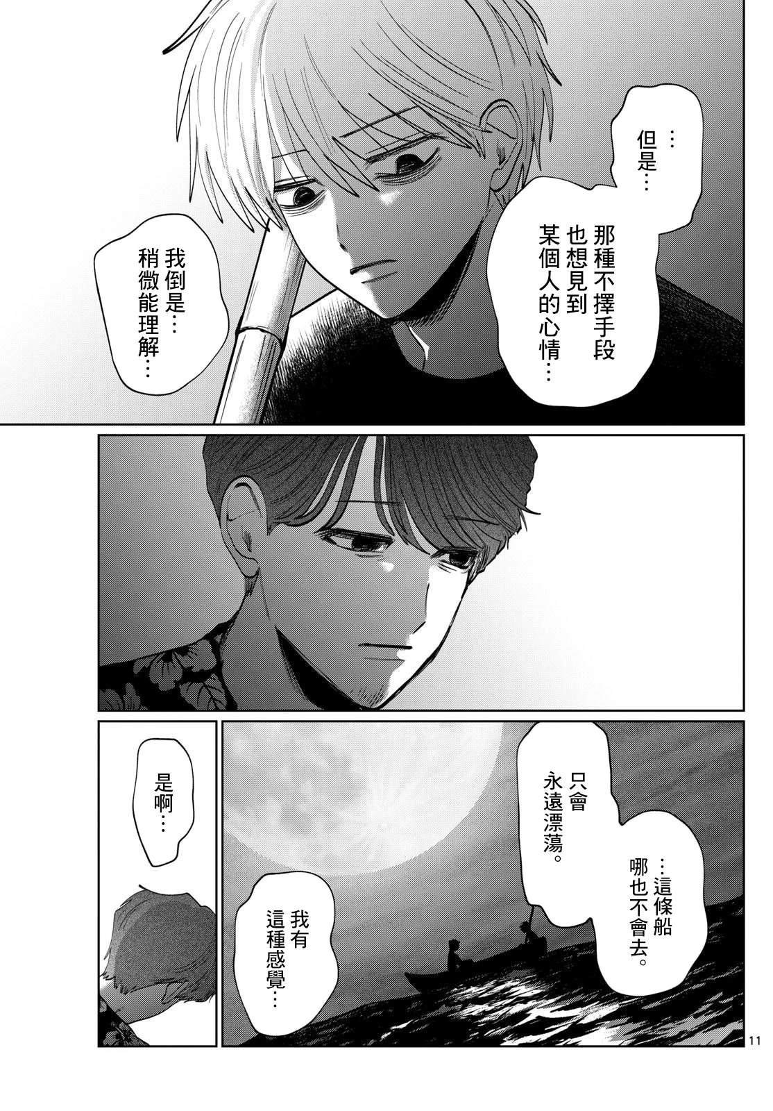 第46话