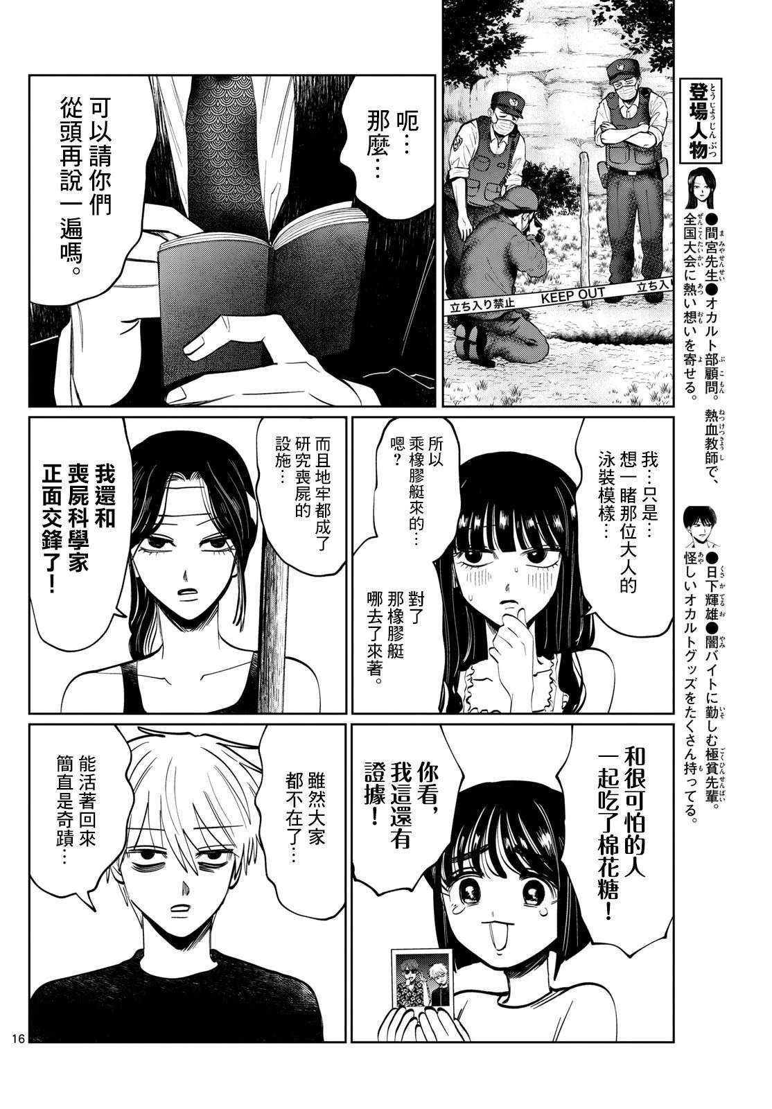 第46话