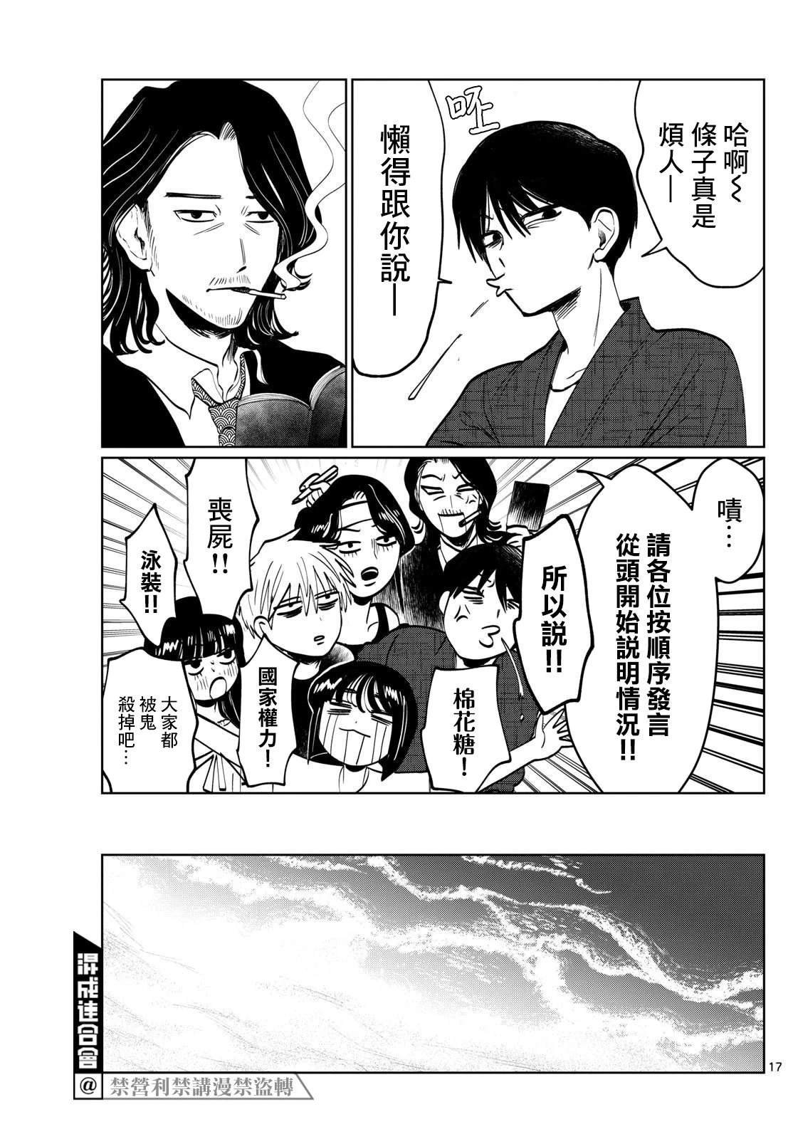 第46话