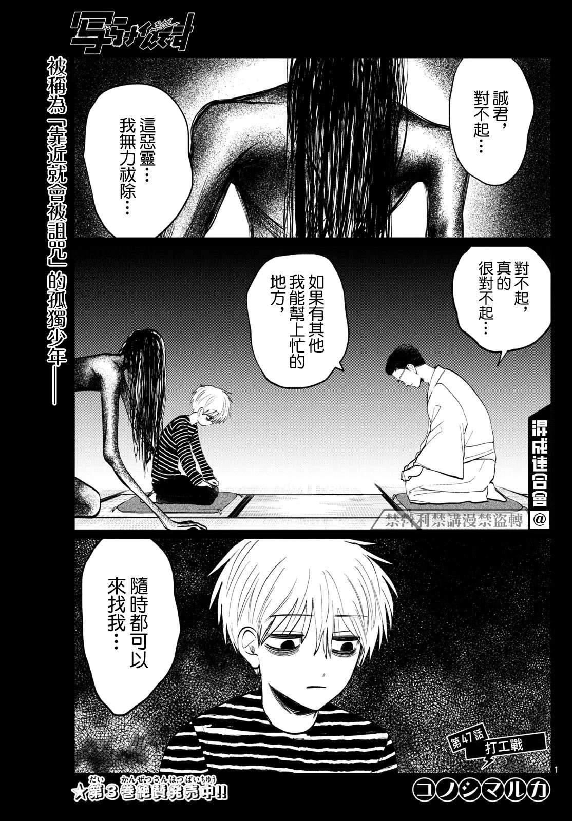第47话
