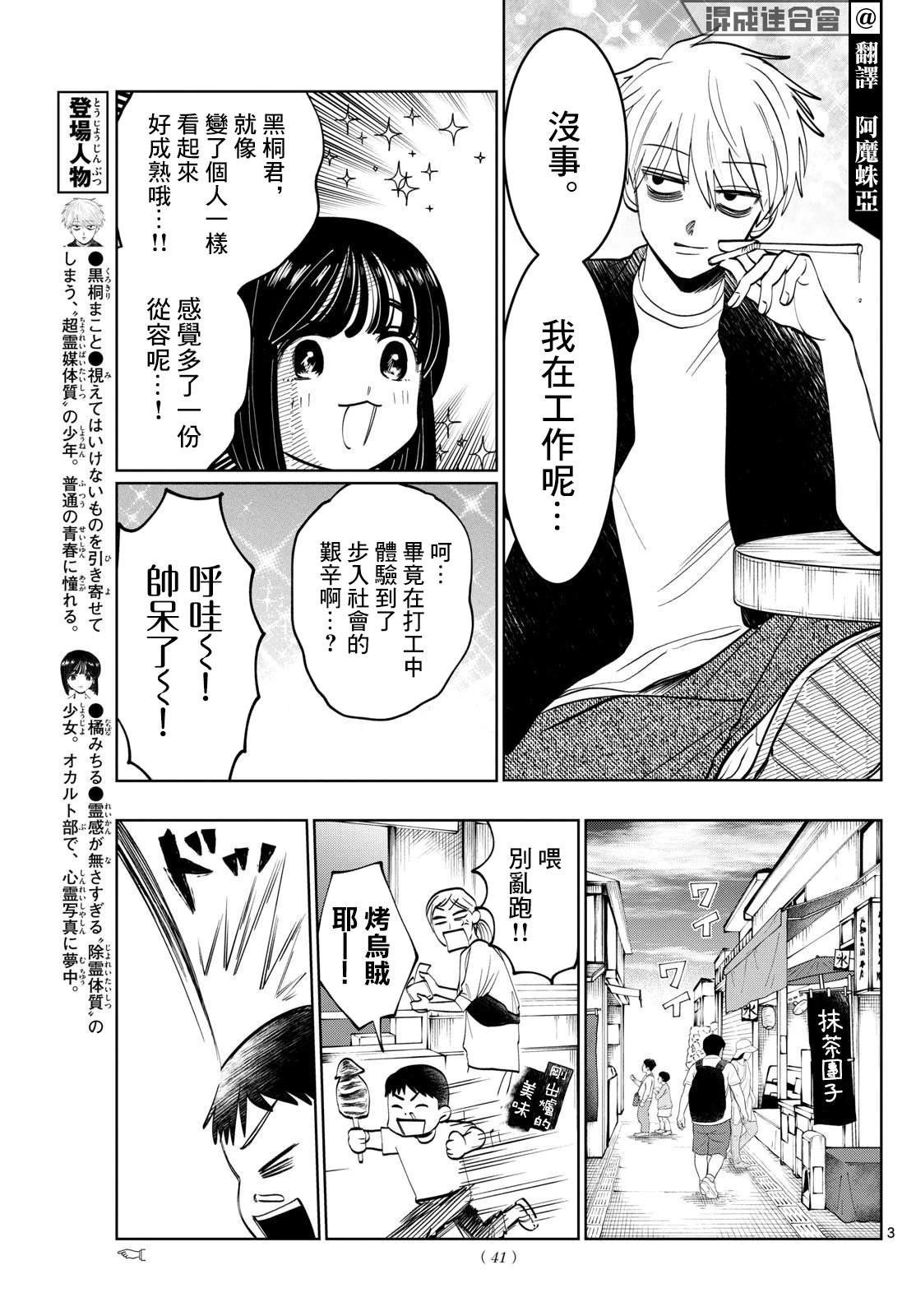 第47话