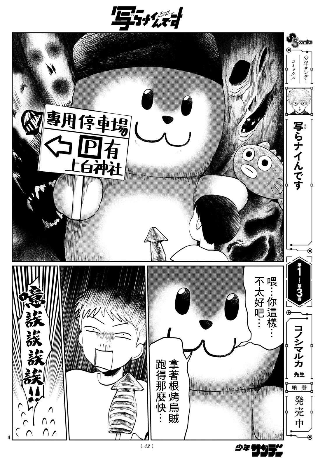 第47话