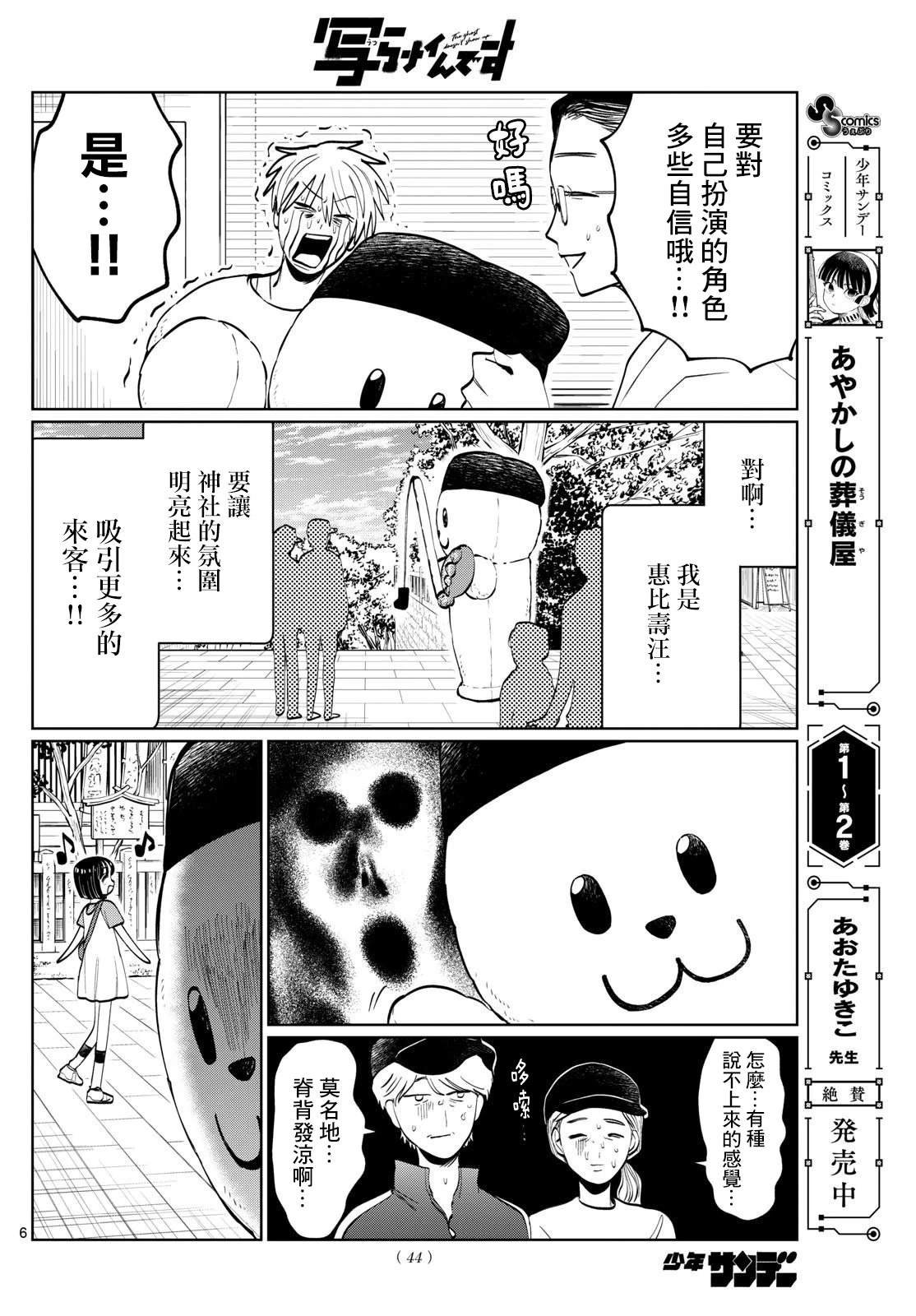 第47话