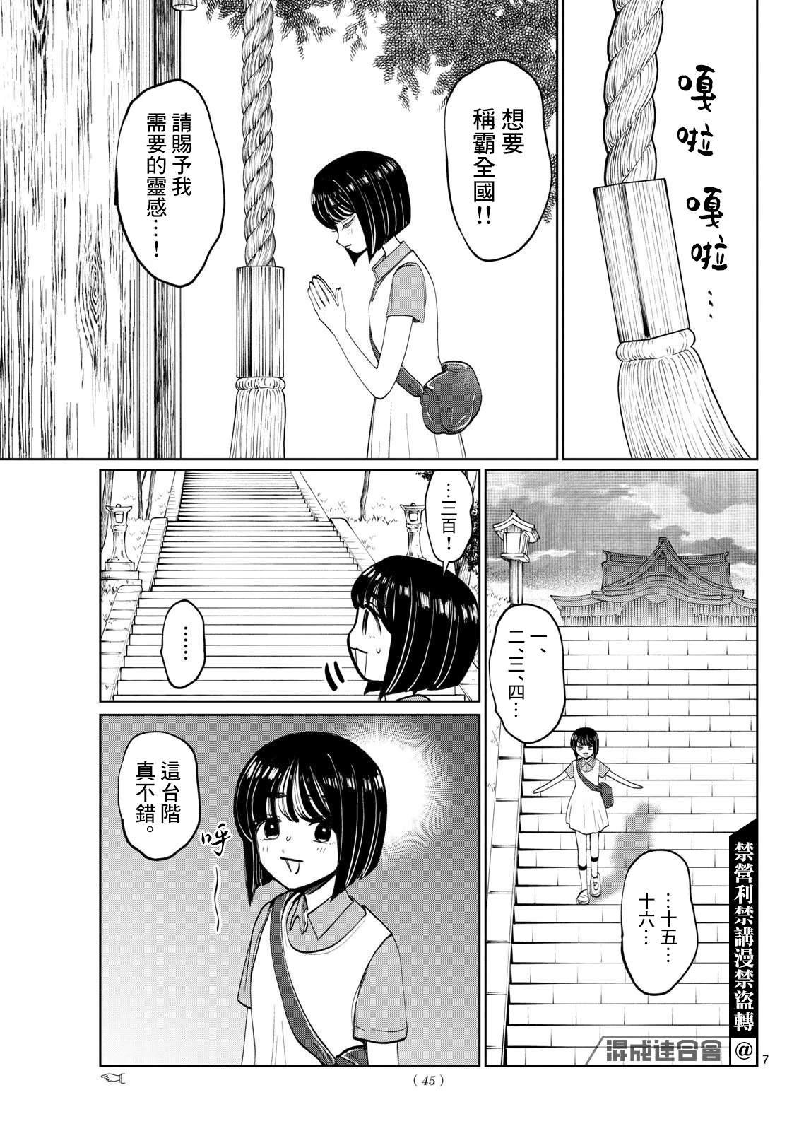 第47话