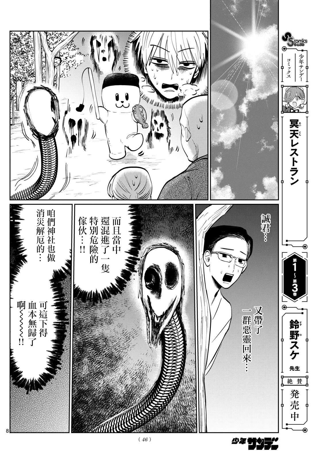 第47话