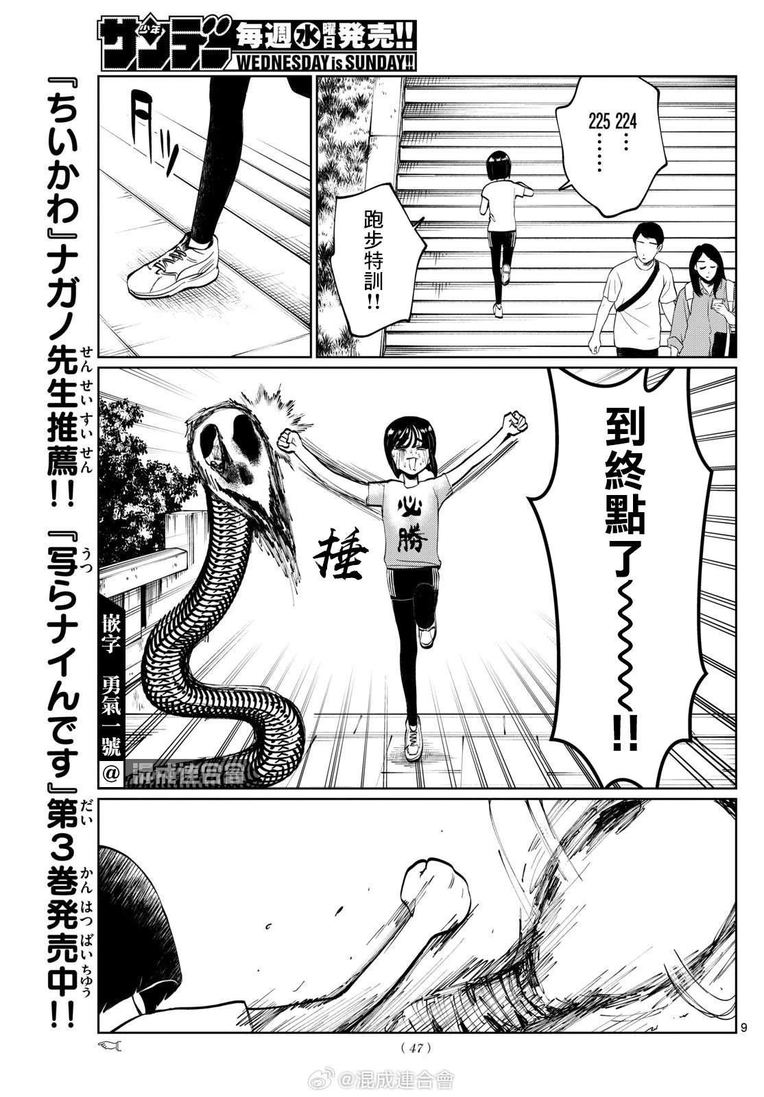 第47话