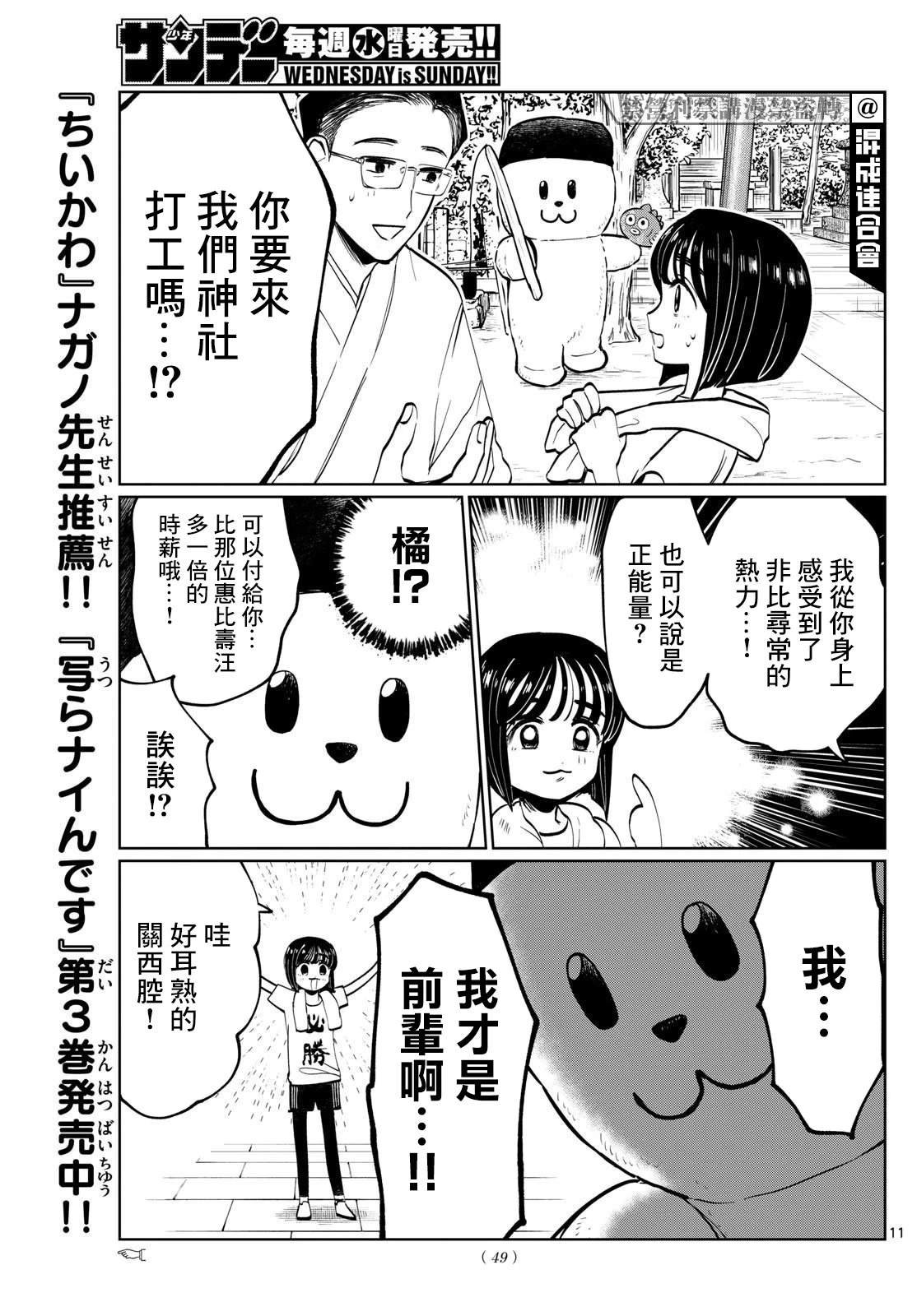 第47话