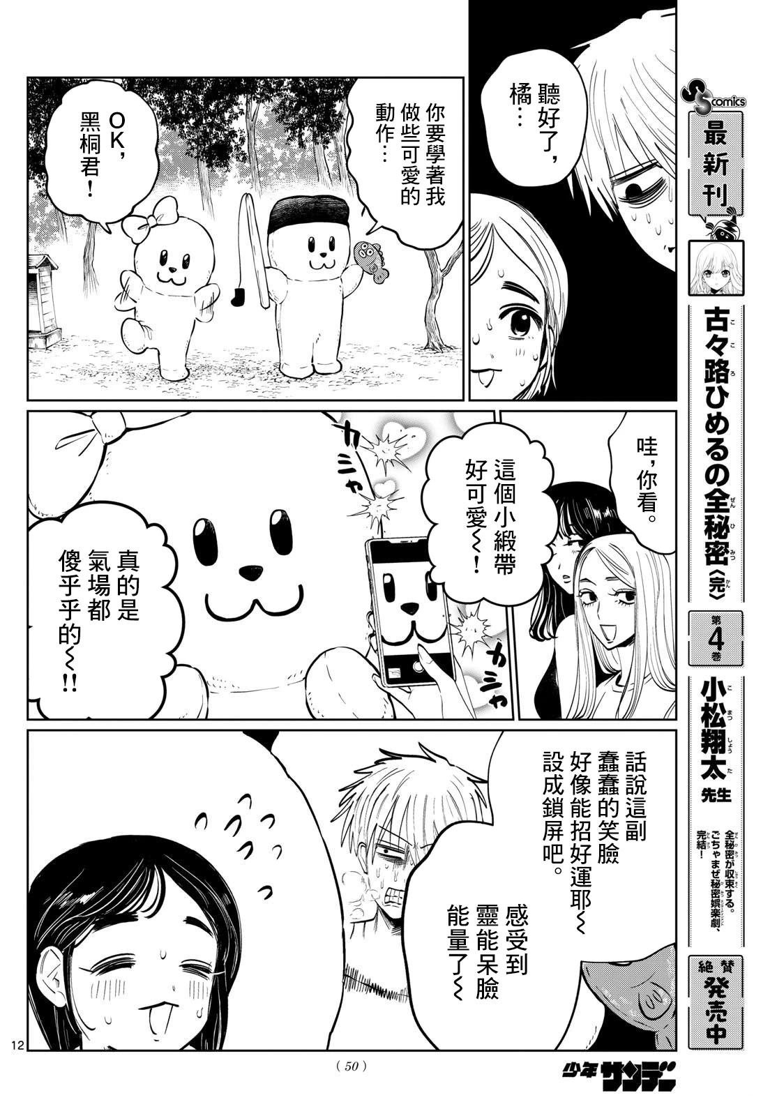 第47话