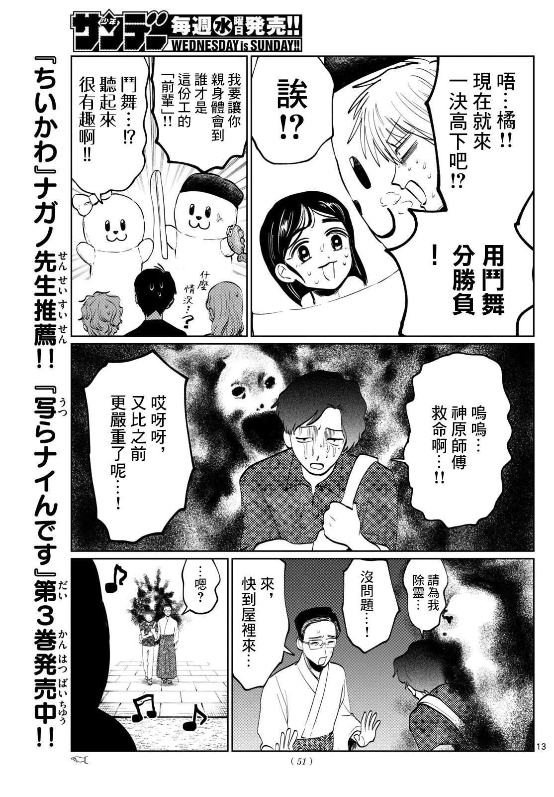 第47话