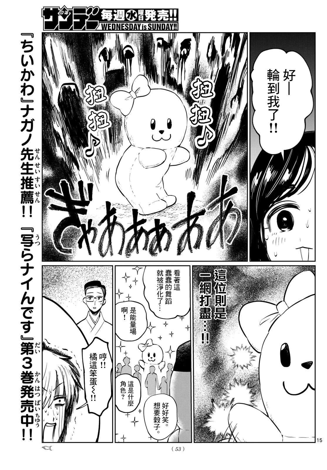 第47话