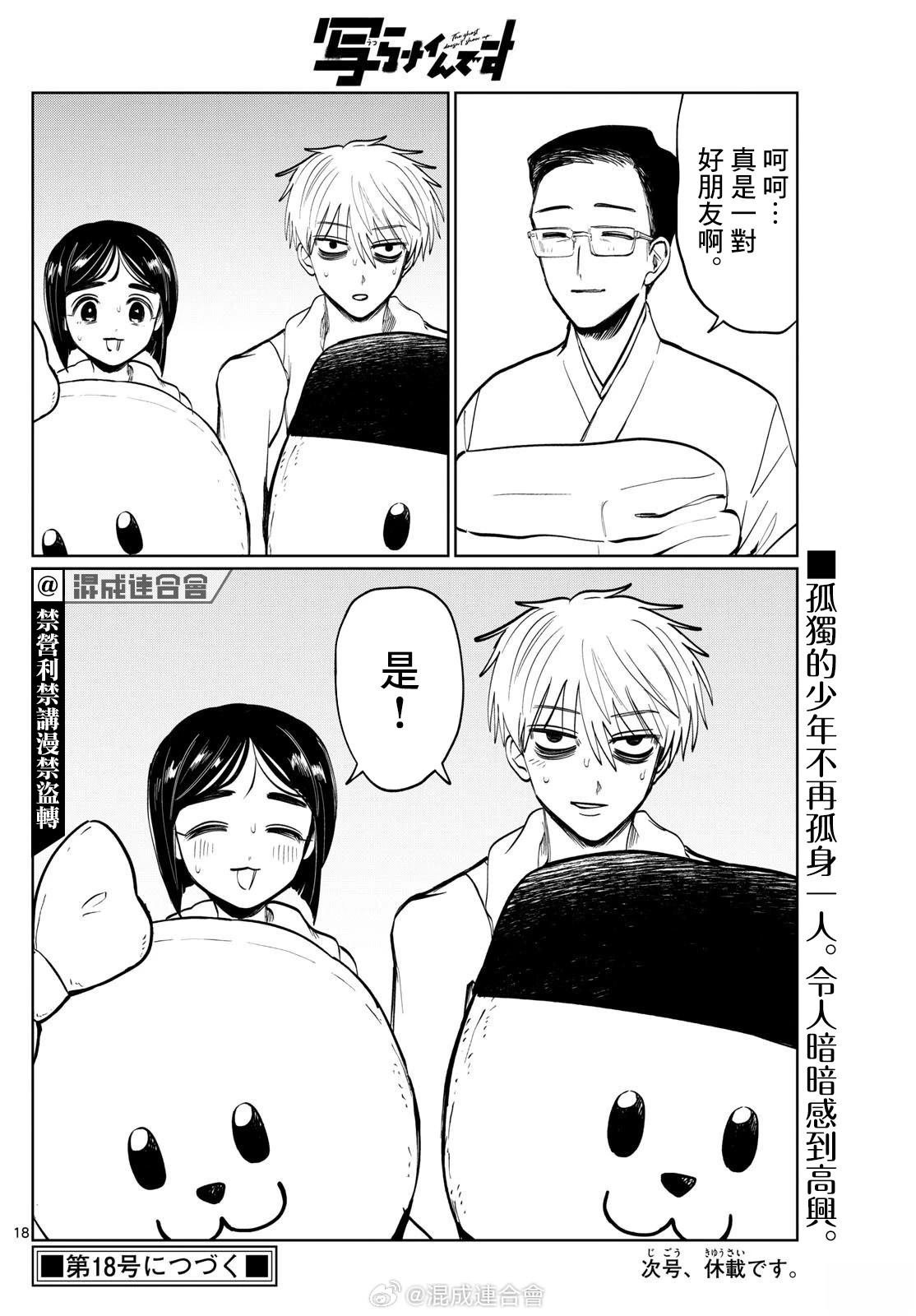 第47话