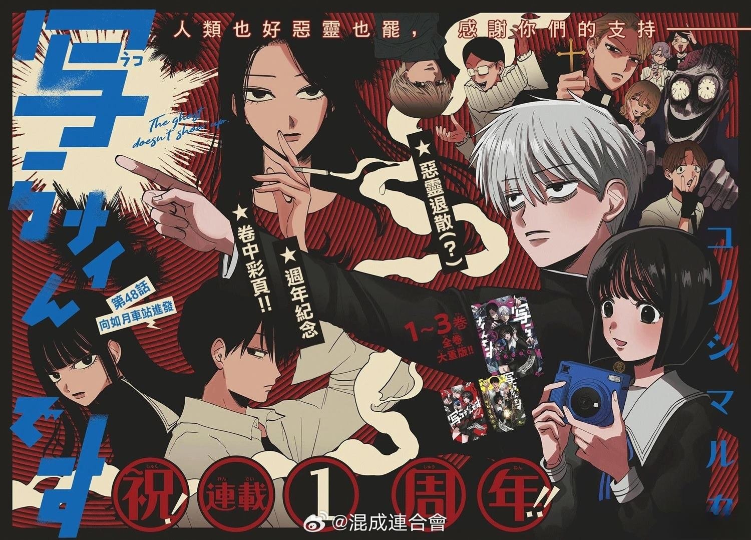 第48话