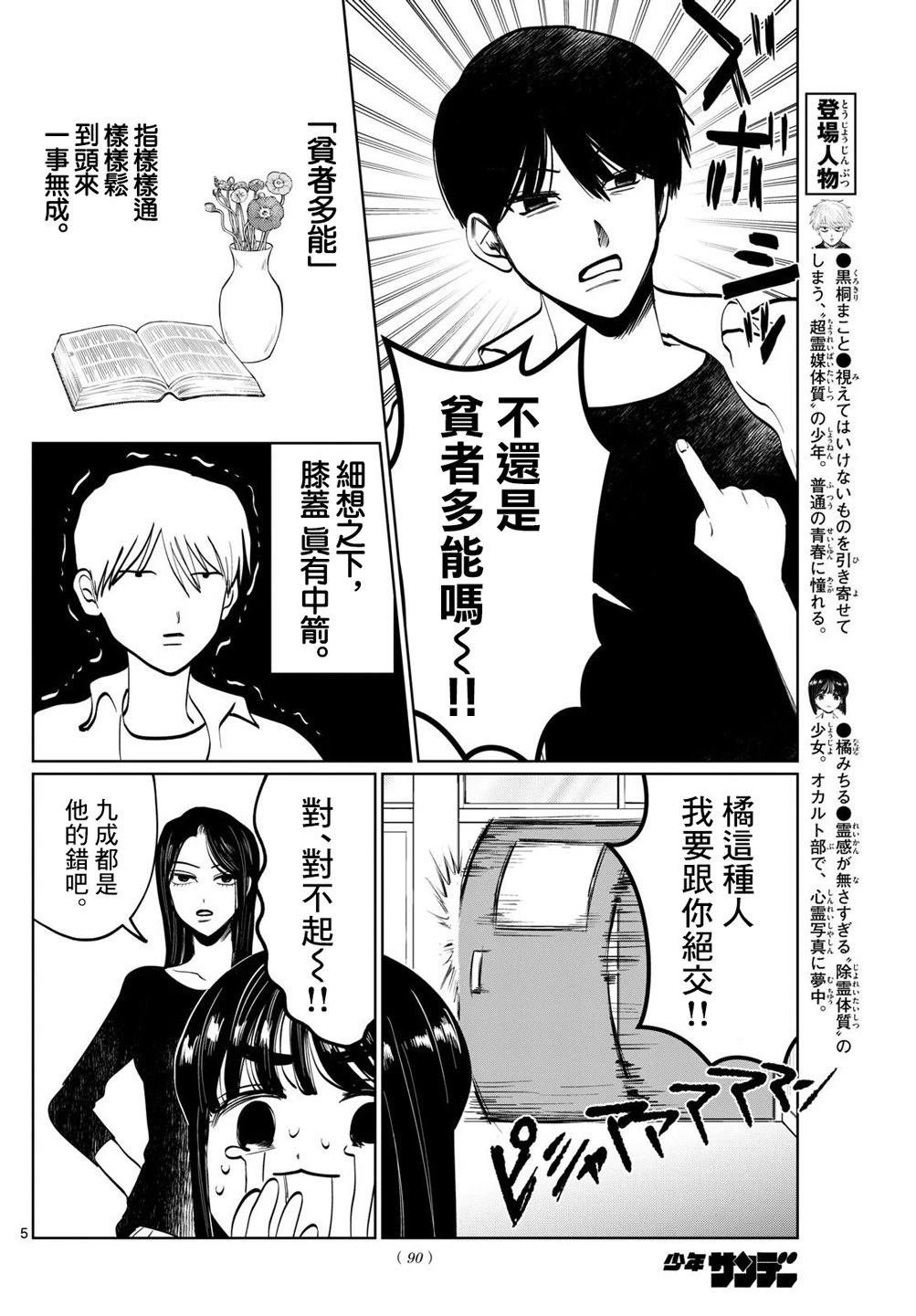 第48话