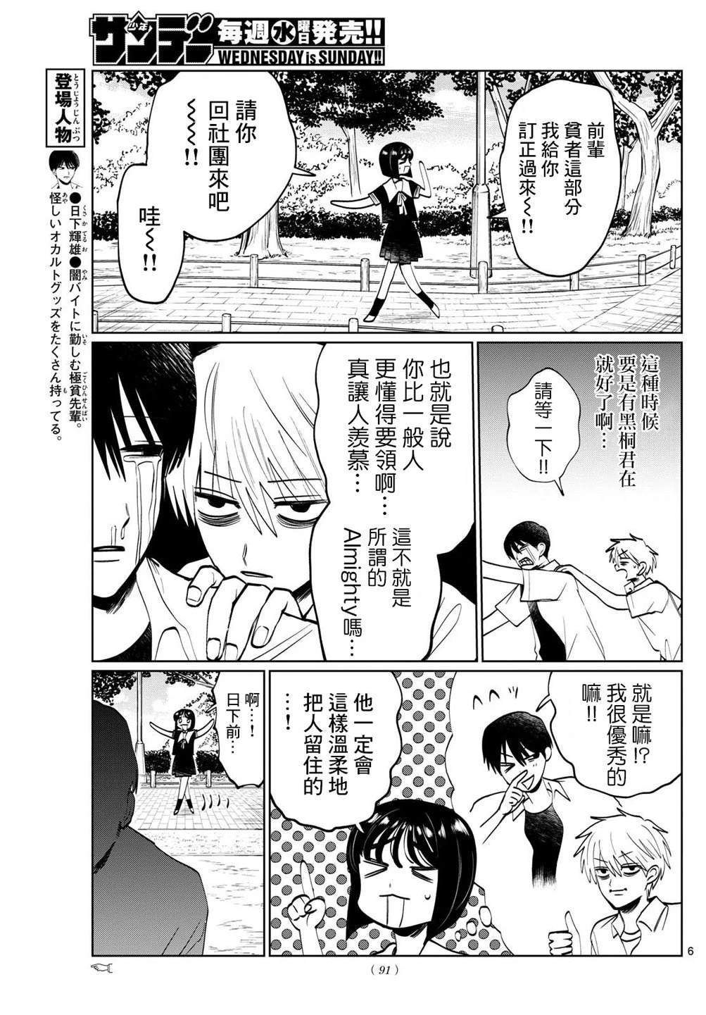 第48话