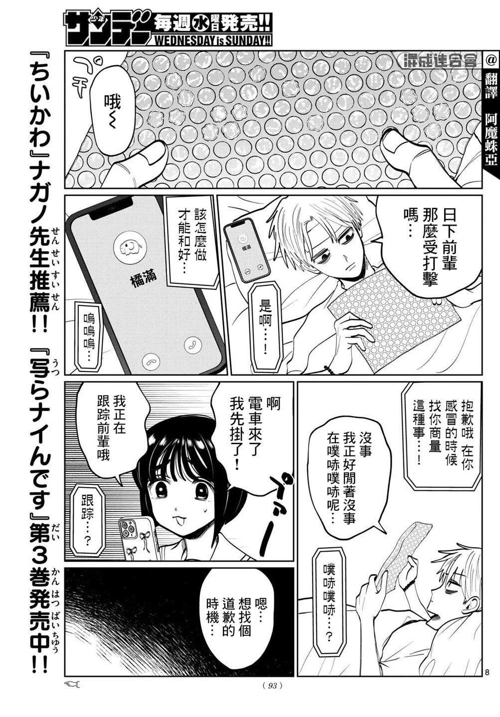 第48话