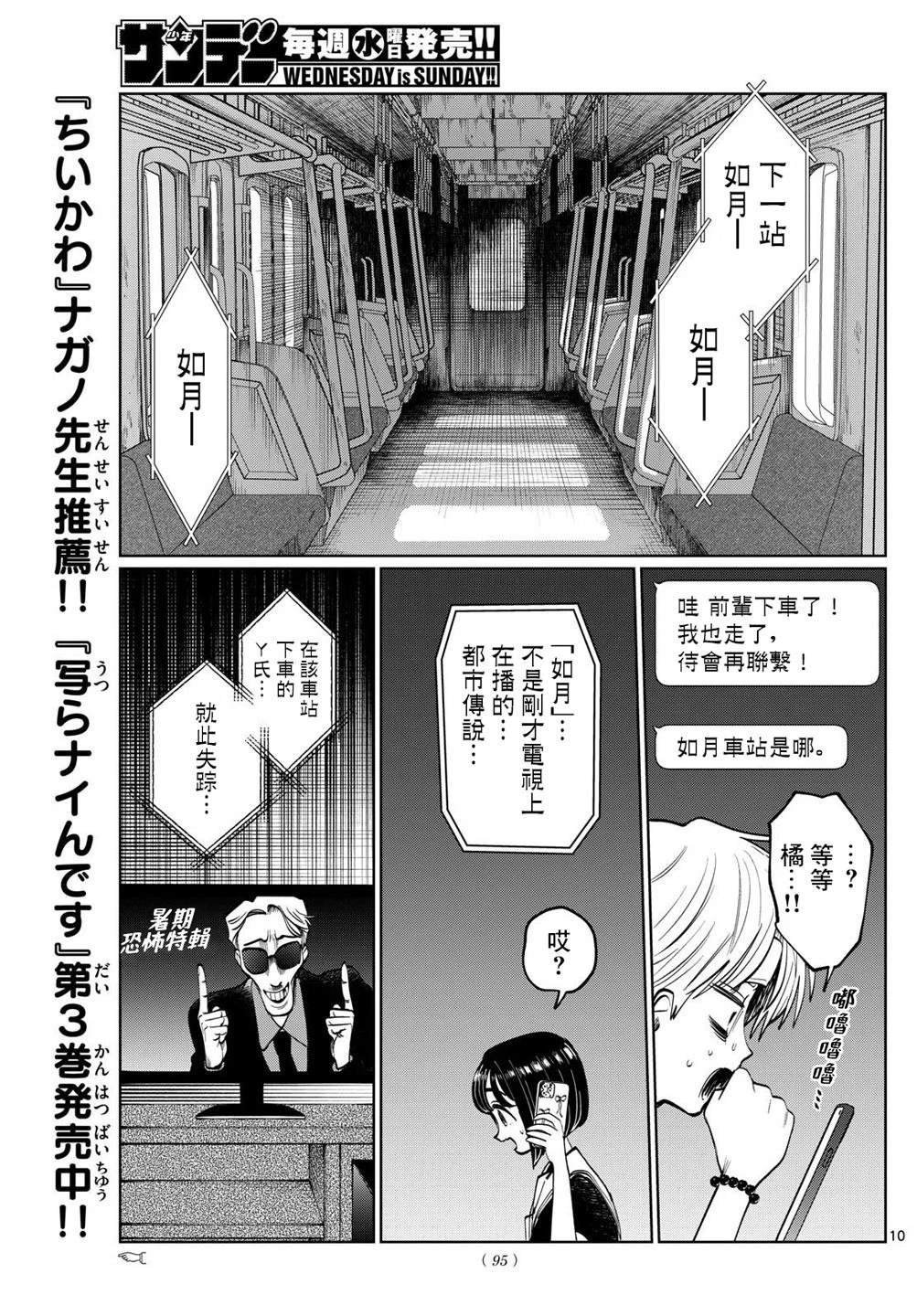 第48话
