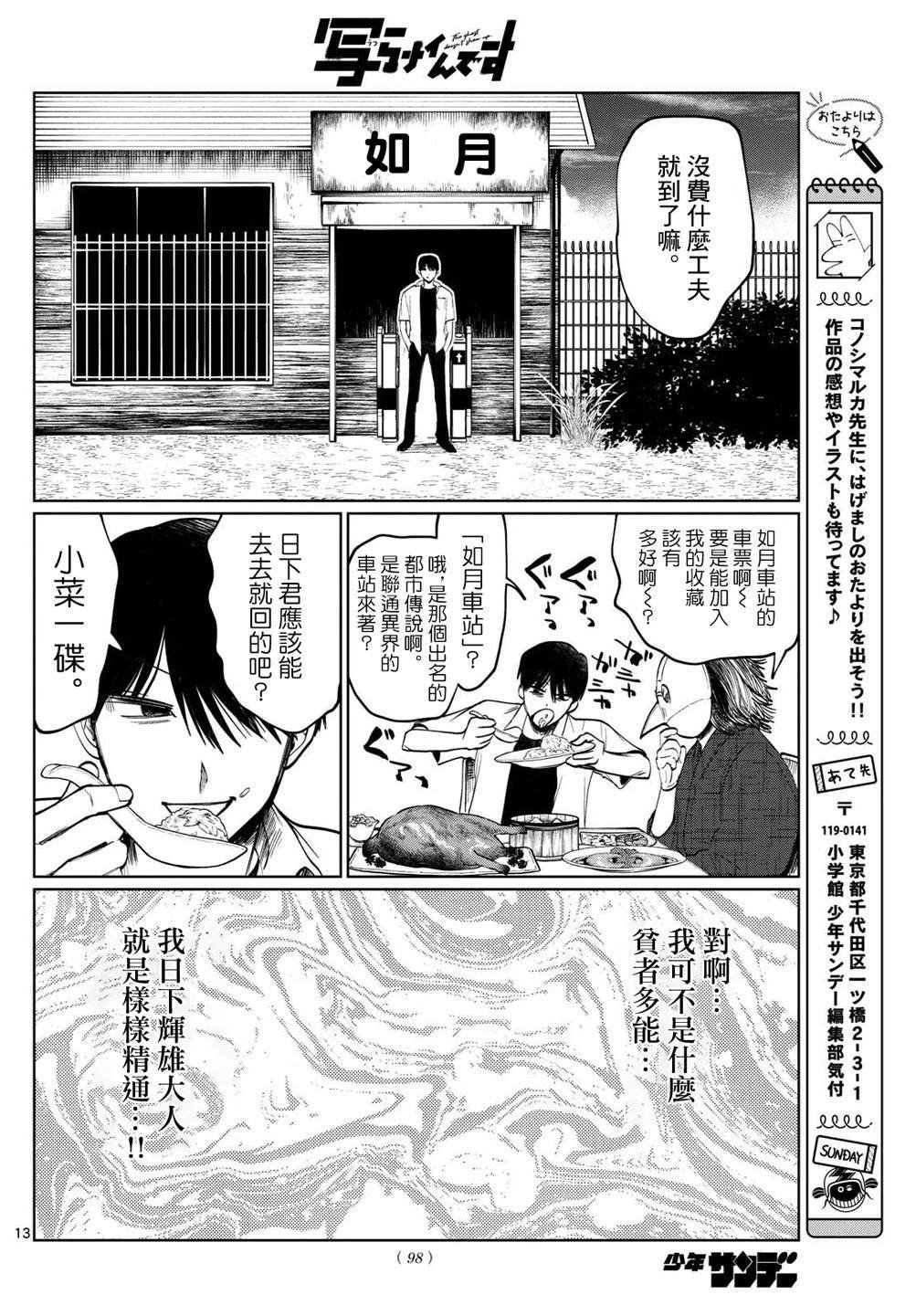 第48话