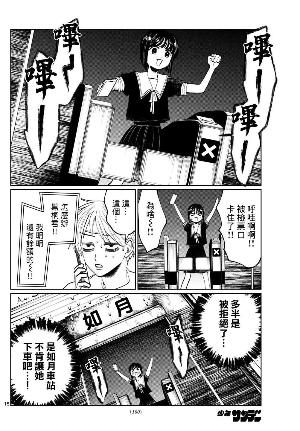 第48话