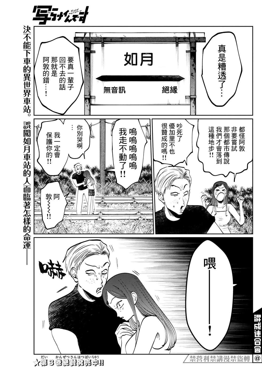 第48话
