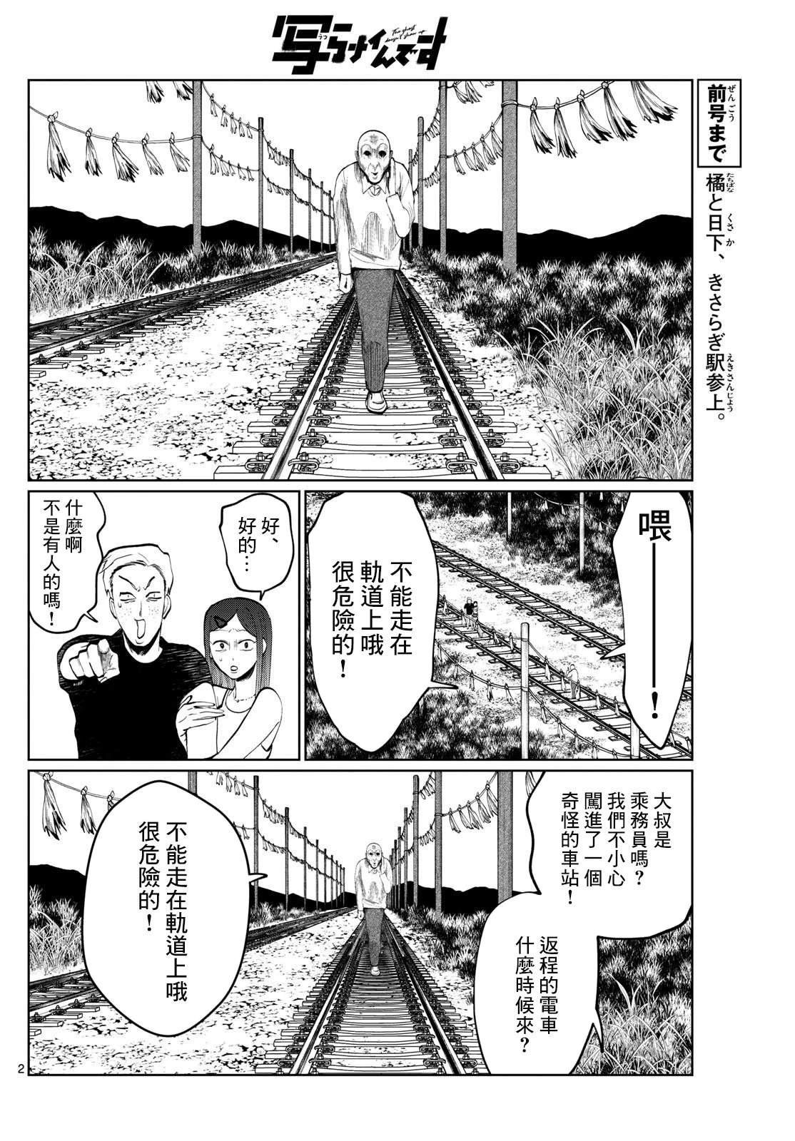 第48话