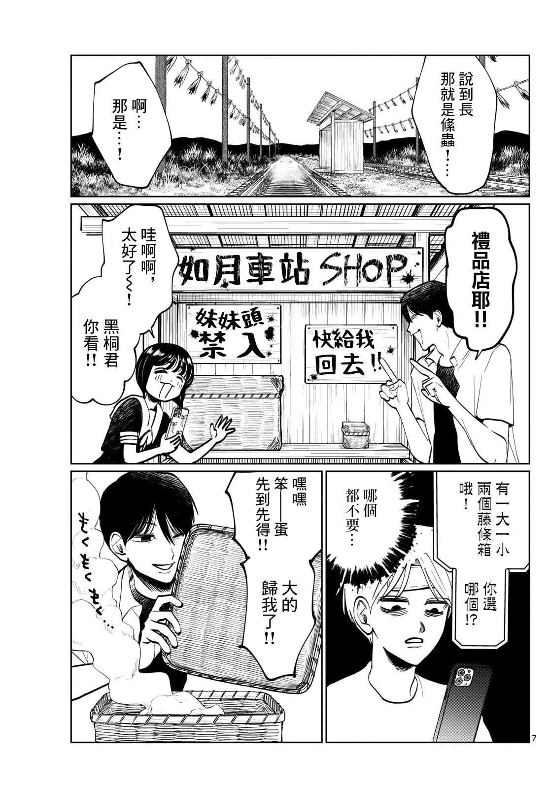 第49话
