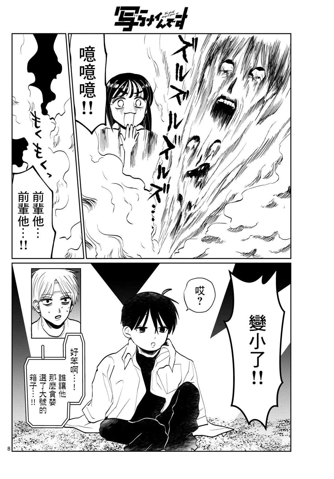 第49话