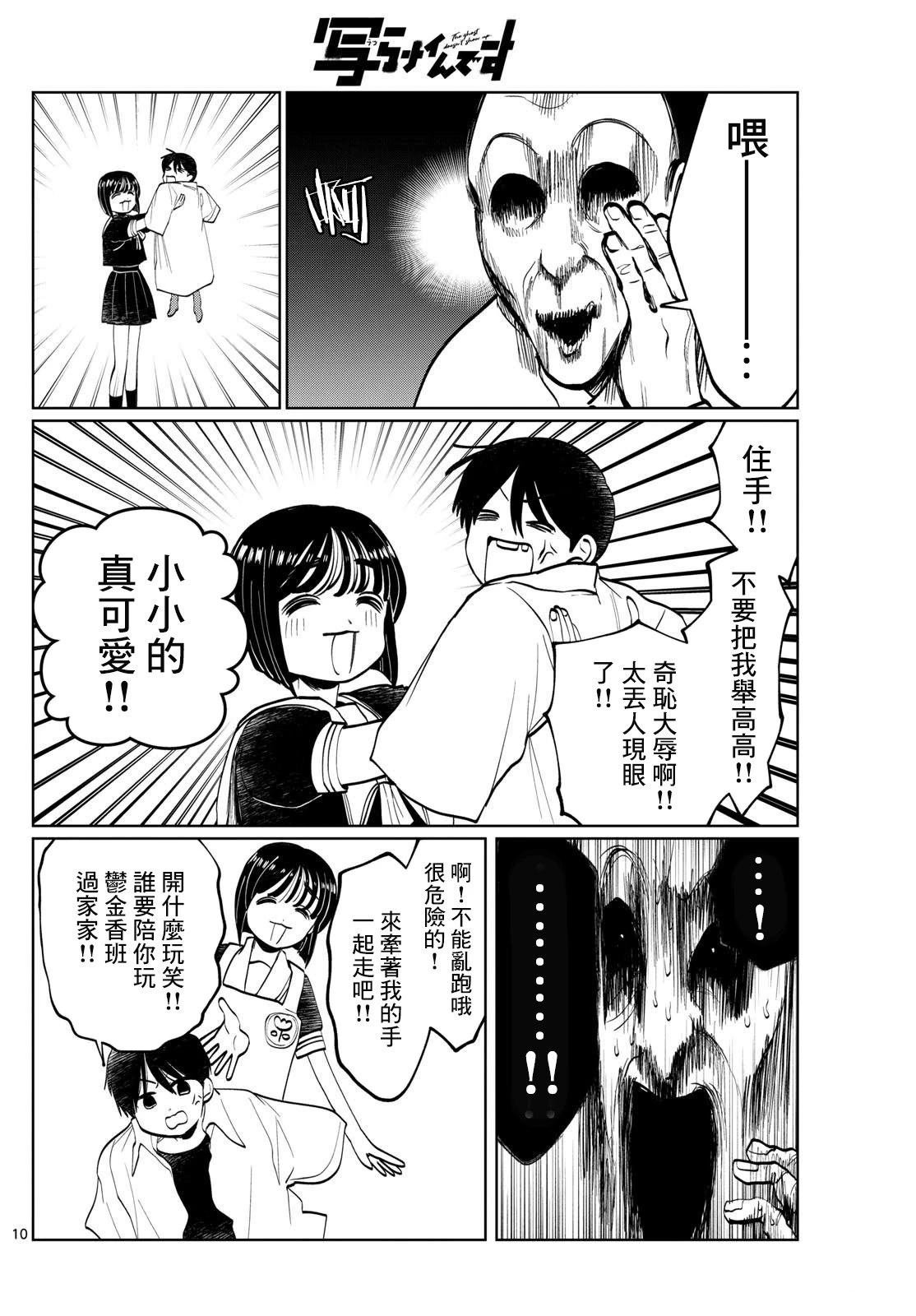 第49话